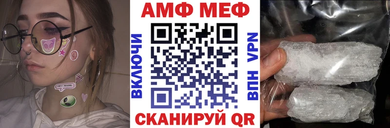 АМФ VHQ  Купить где  Карасук 