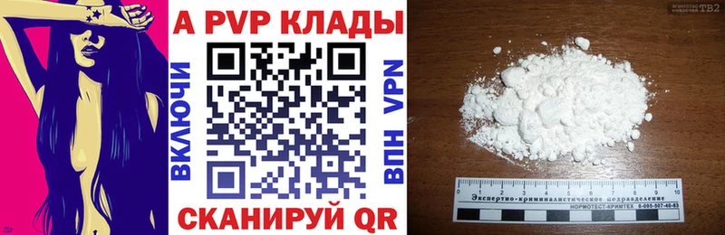 A-PVP СК  Купить  Карасук 