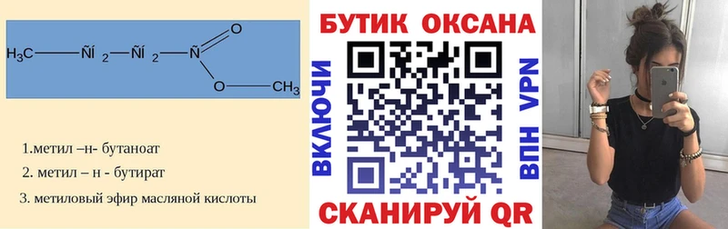 БУТИРАТ 99% Карасук