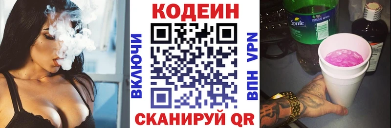 Кодеин напиток Lean (лин) Карасук
