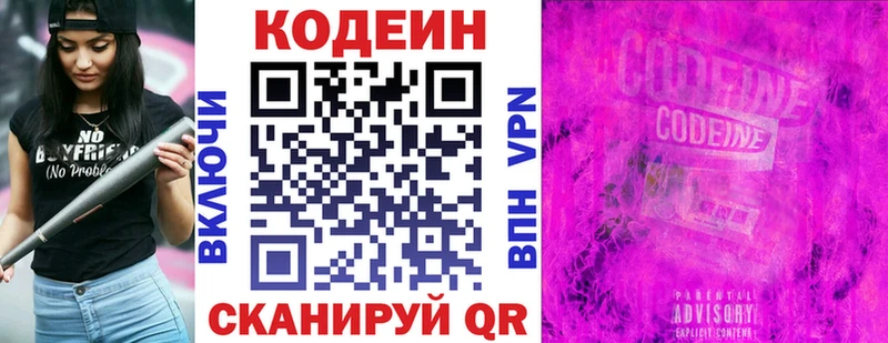 Кодеиновый сироп Lean напиток Lean (лин)  Купить где  Карасук 