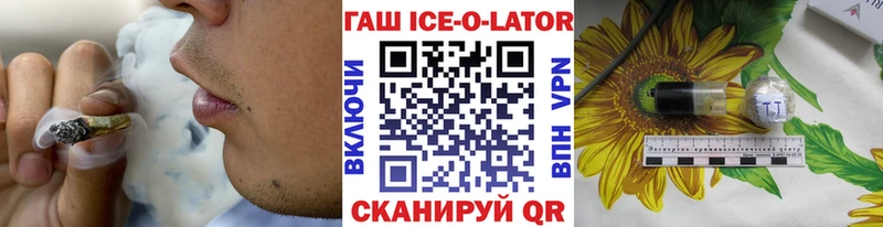 Гашиш гарик  Купить  Карасук 
