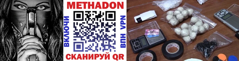 Купить  Карасук  Метадон methadone 